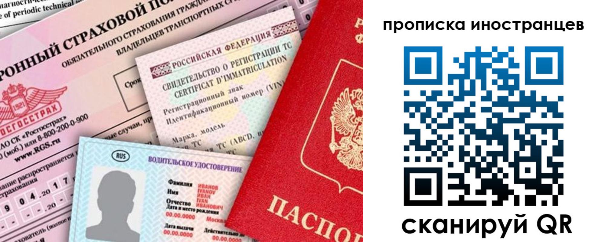миграционный учет в Лукоянове